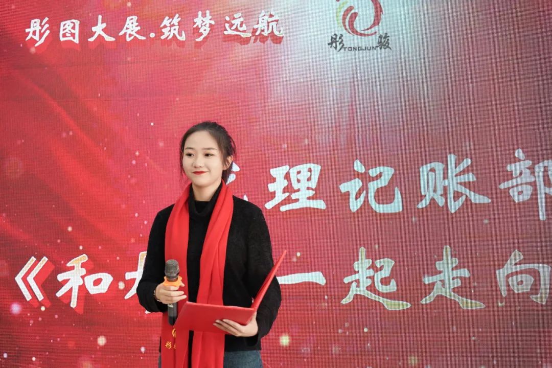 昆明尊时凯龙人生就博集团2024年度“彤图大展.筑梦远航”迎春年会圆满召开