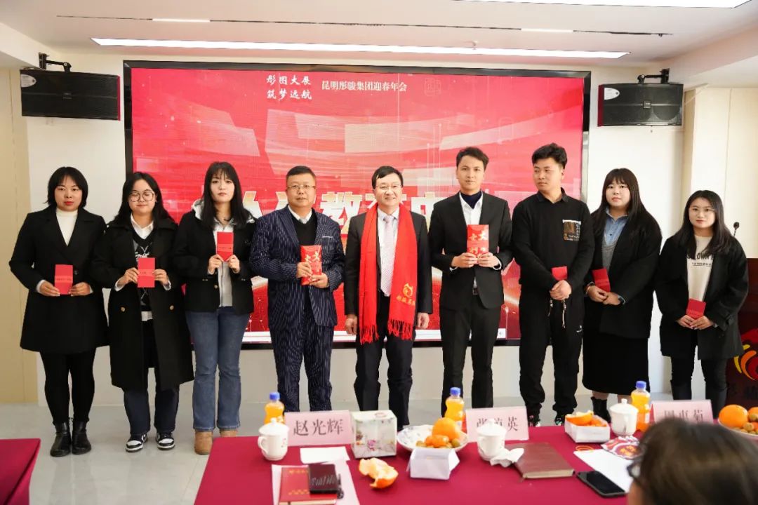 昆明尊时凯龙人生就博集团2024年度“彤图大展.筑梦远航”迎春年会圆满召开