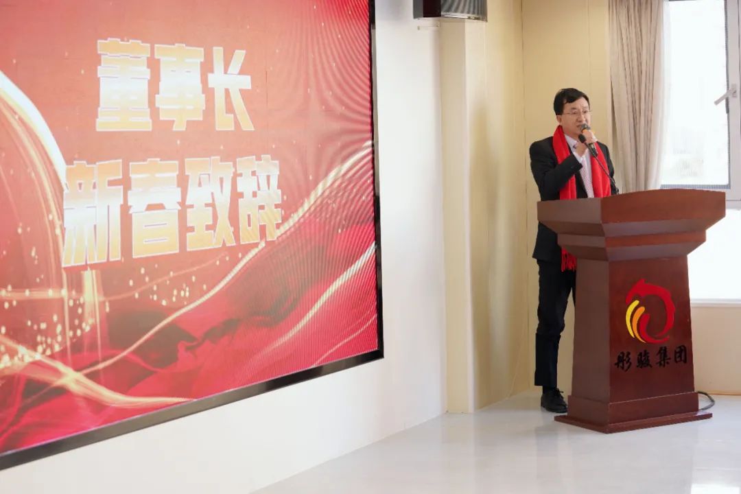 昆明尊时凯龙人生就博集团2024年度“彤图大展.筑梦远航”迎春年会圆满召开
