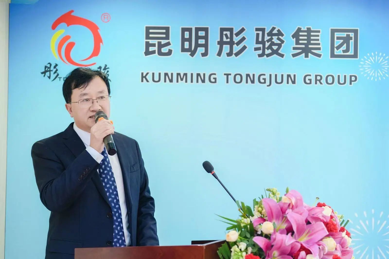 “凝心聚力.创新突破”--昆明尊时凯龙人生就博集团2024年度工作总结表彰会圆满召开