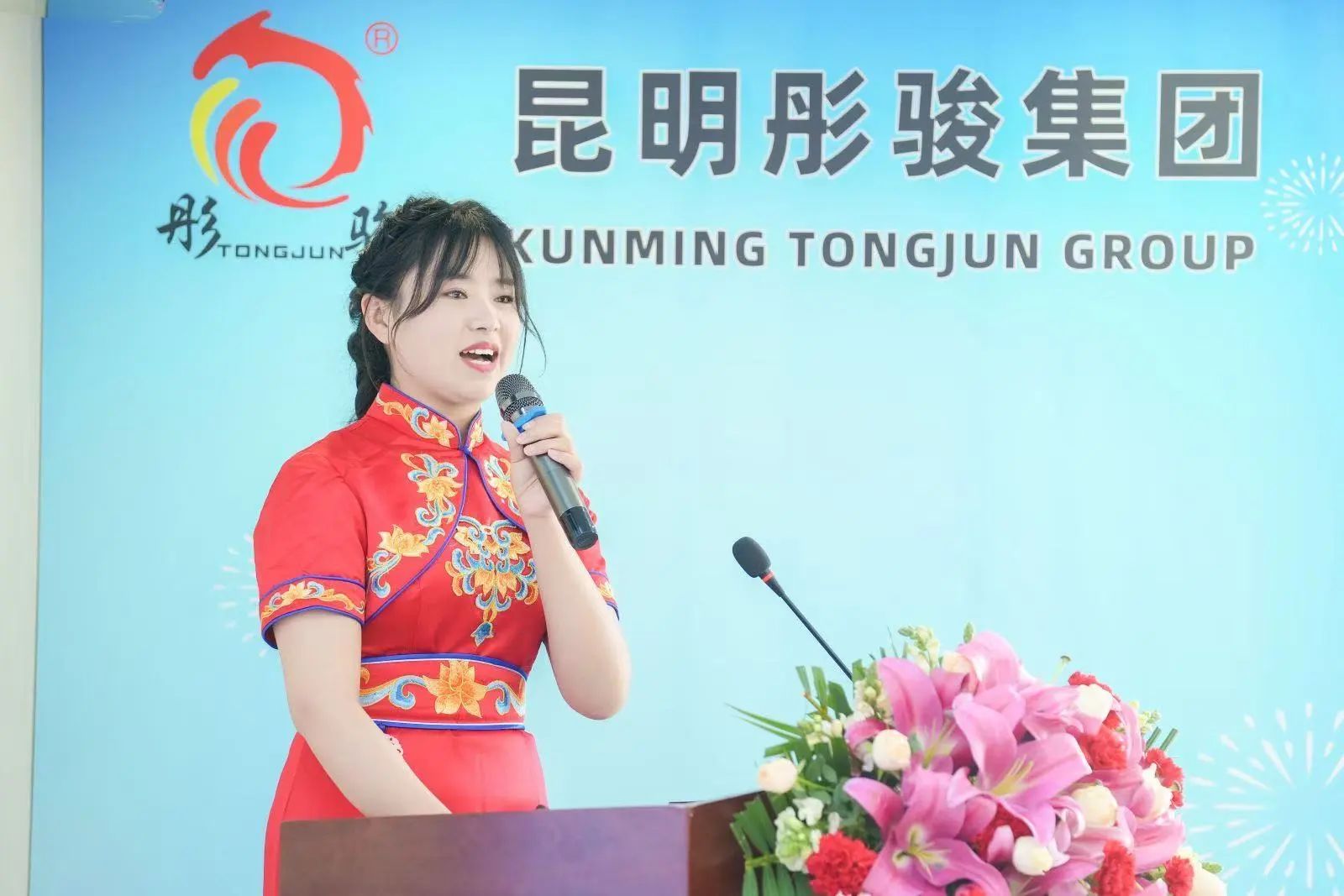 “凝心聚力.创新突破”--昆明尊时凯龙人生就博集团2024年度工作总结表彰会圆满召开
