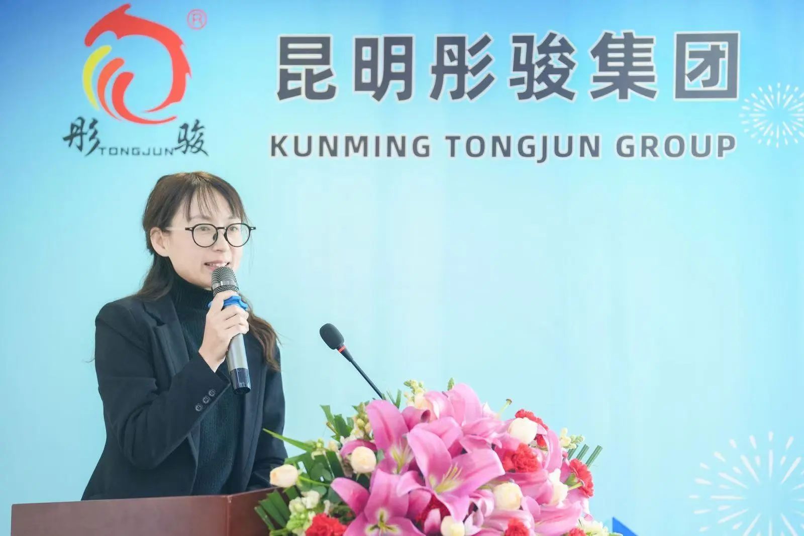 “凝心聚力.创新突破”--昆明尊时凯龙人生就博集团2024年度工作总结表彰会圆满召开