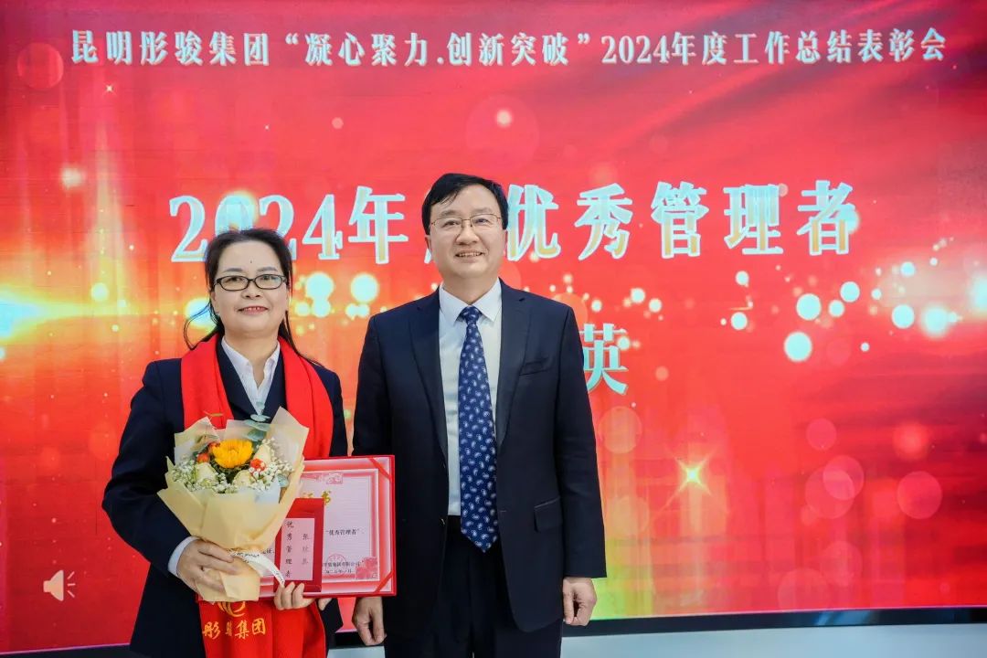 “凝心聚力.创新突破”--昆明尊时凯龙人生就博集团2024年度工作总结表彰会圆满召开